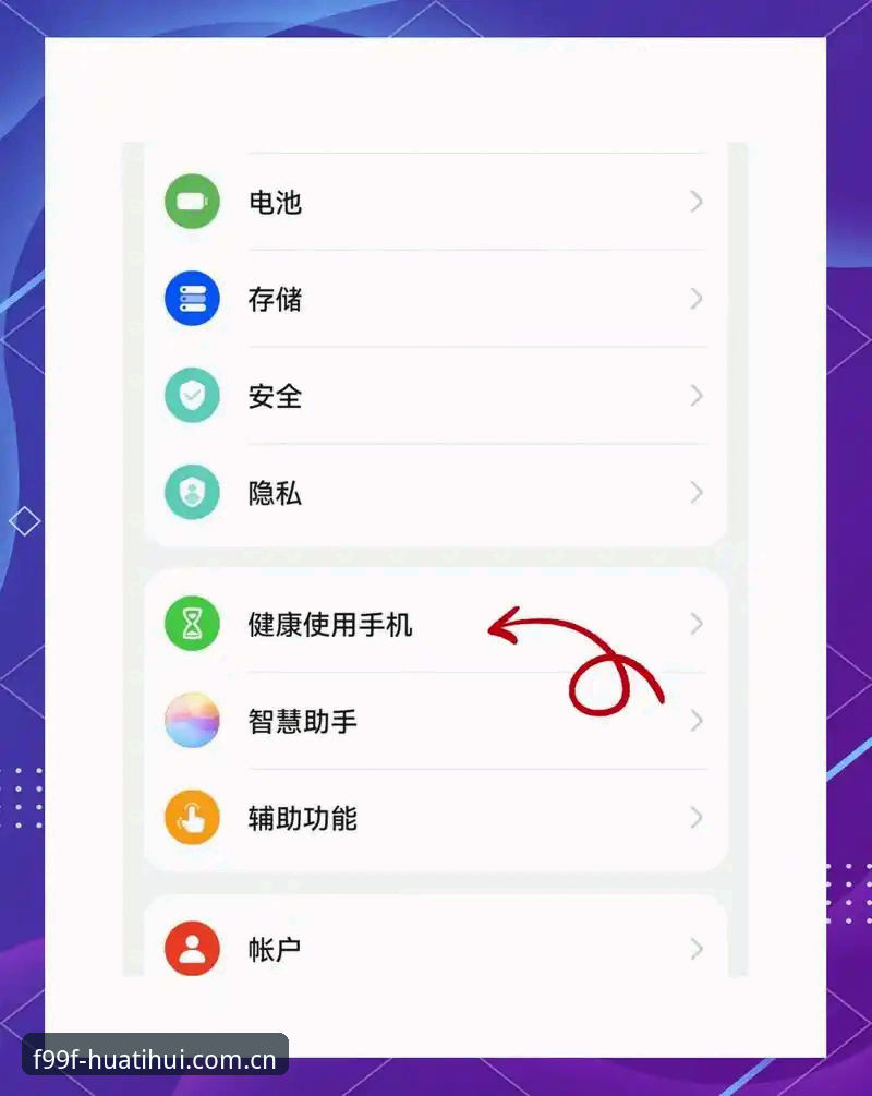 华体会安卓怎么安装？创新探索者必备的实用技巧与避坑指南