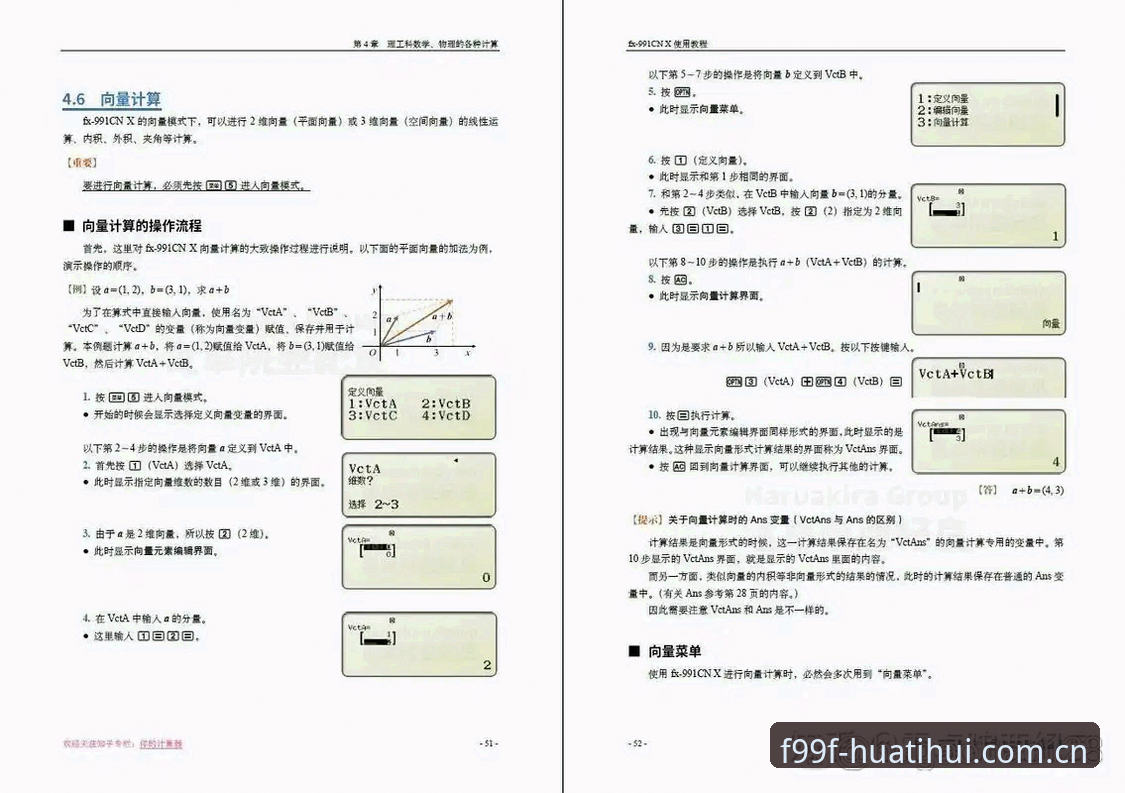 创立专属入口F99F注册安装教程 华体会体育创立专属入口F99F注册安装教程全面解析:从选择到落地的决策指南